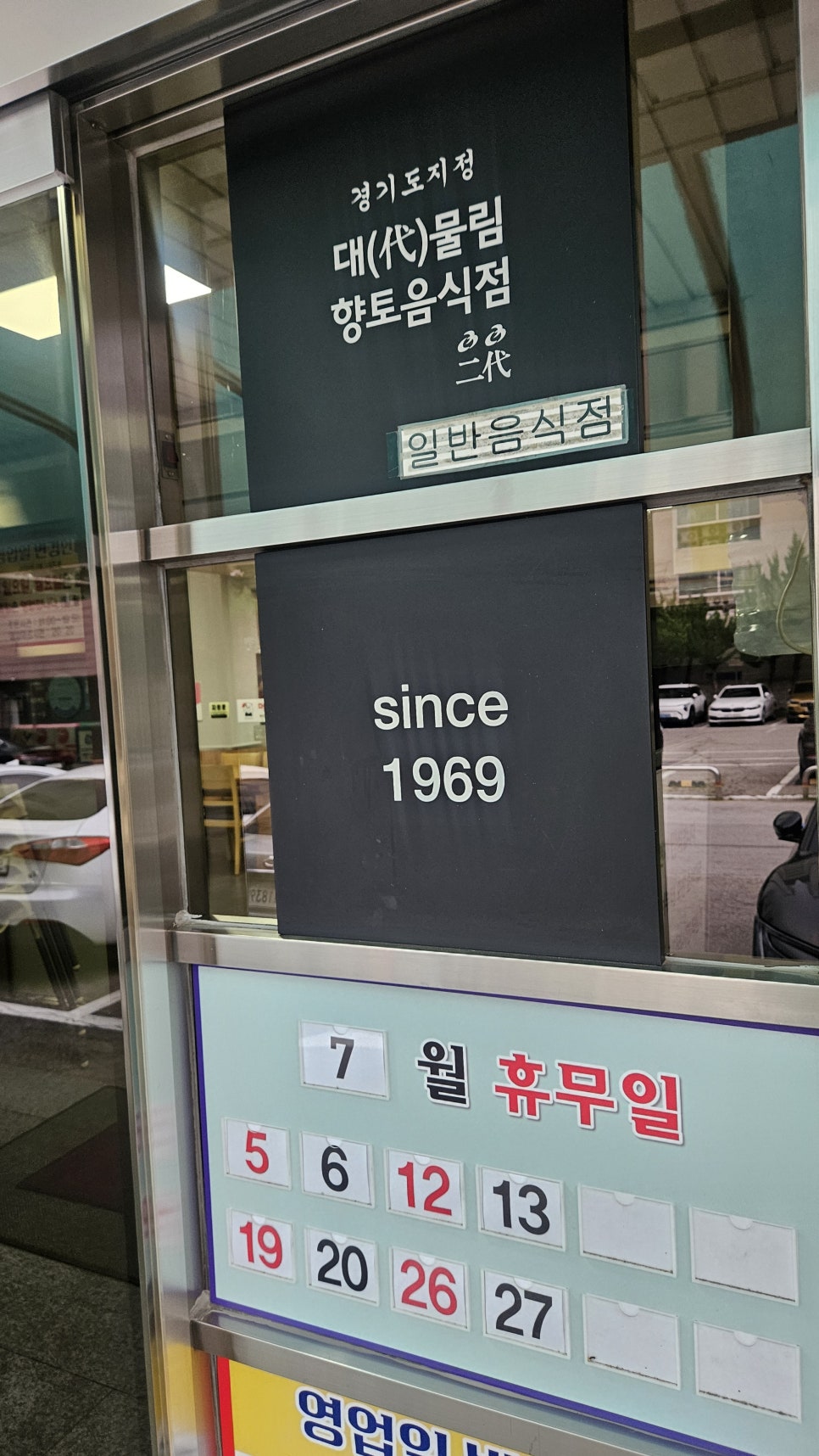 평양면옥 사진 2