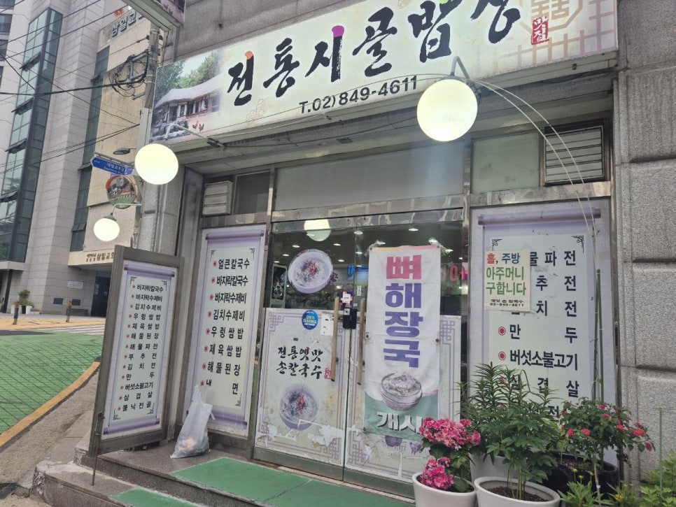 손칼국수 사진 2
