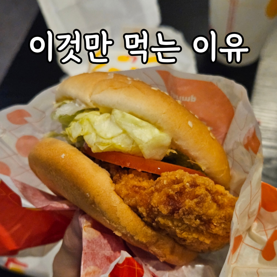 롯데리아 천안청수점 사진 1
