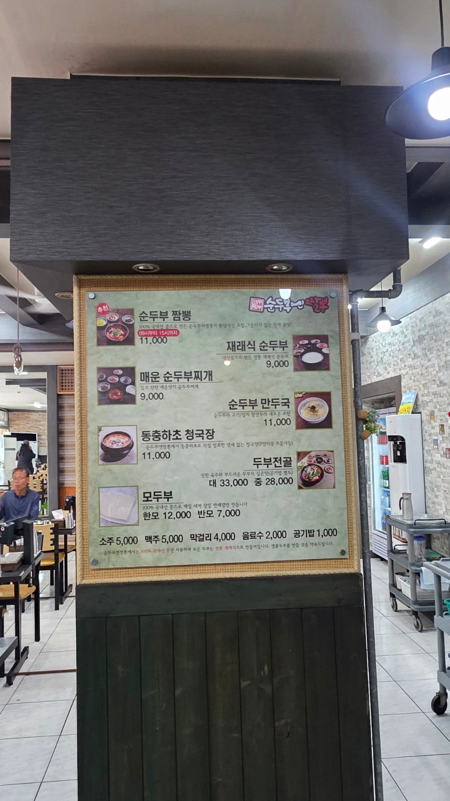 순두부엔짬뽕 사진 3