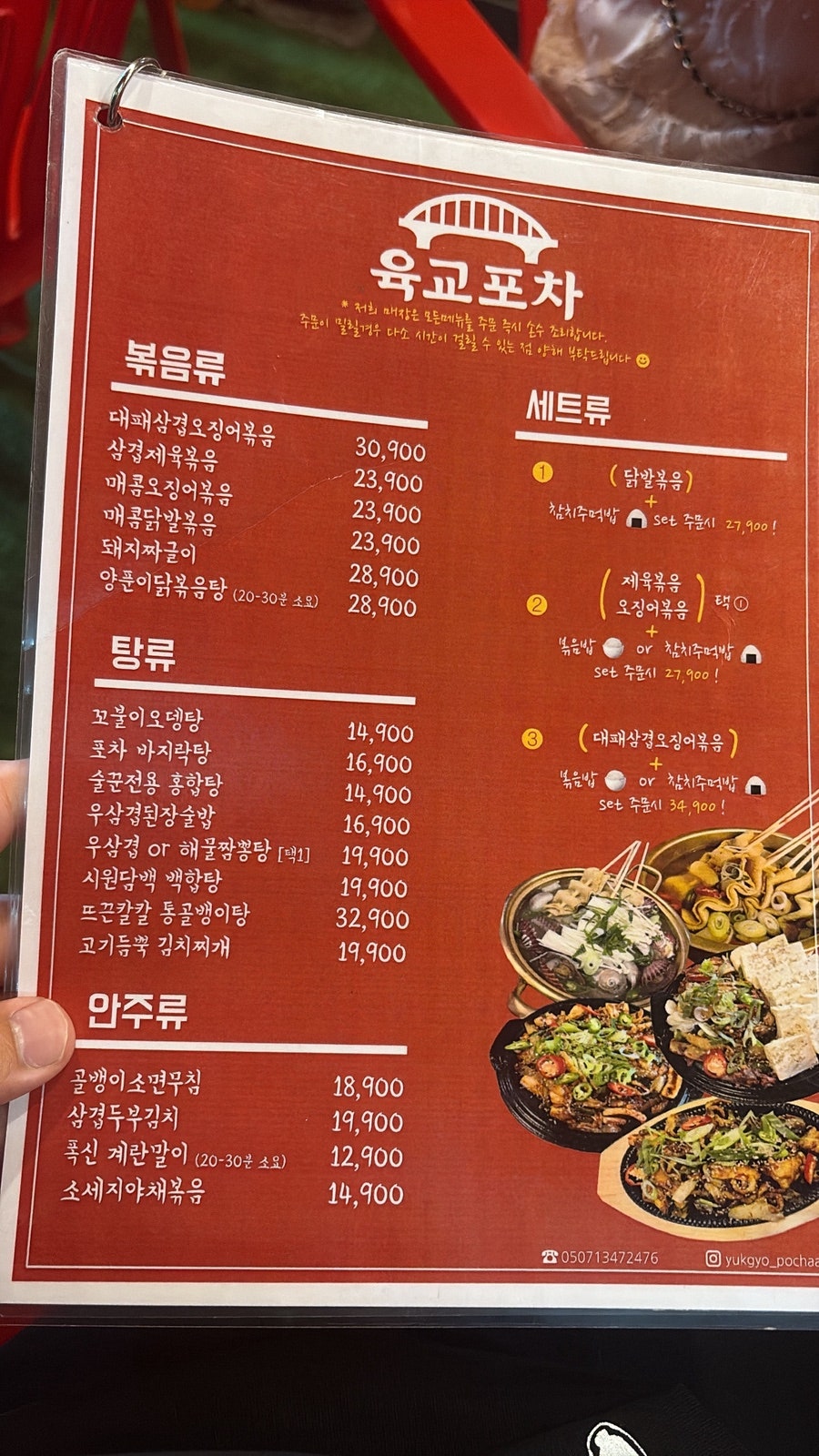육교포차 사진 4