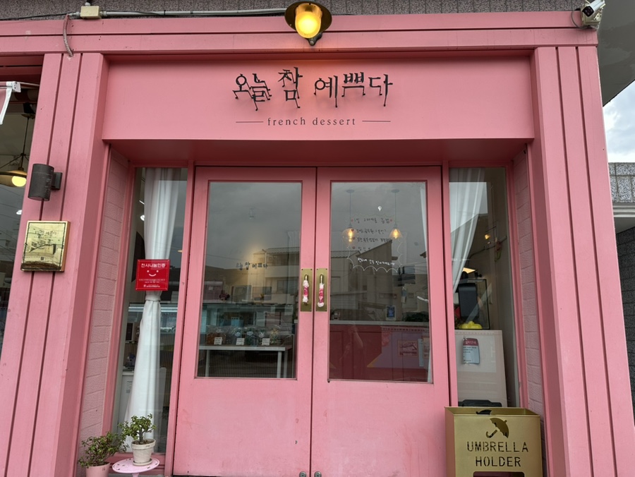 오늘참예쁘다 사진 5