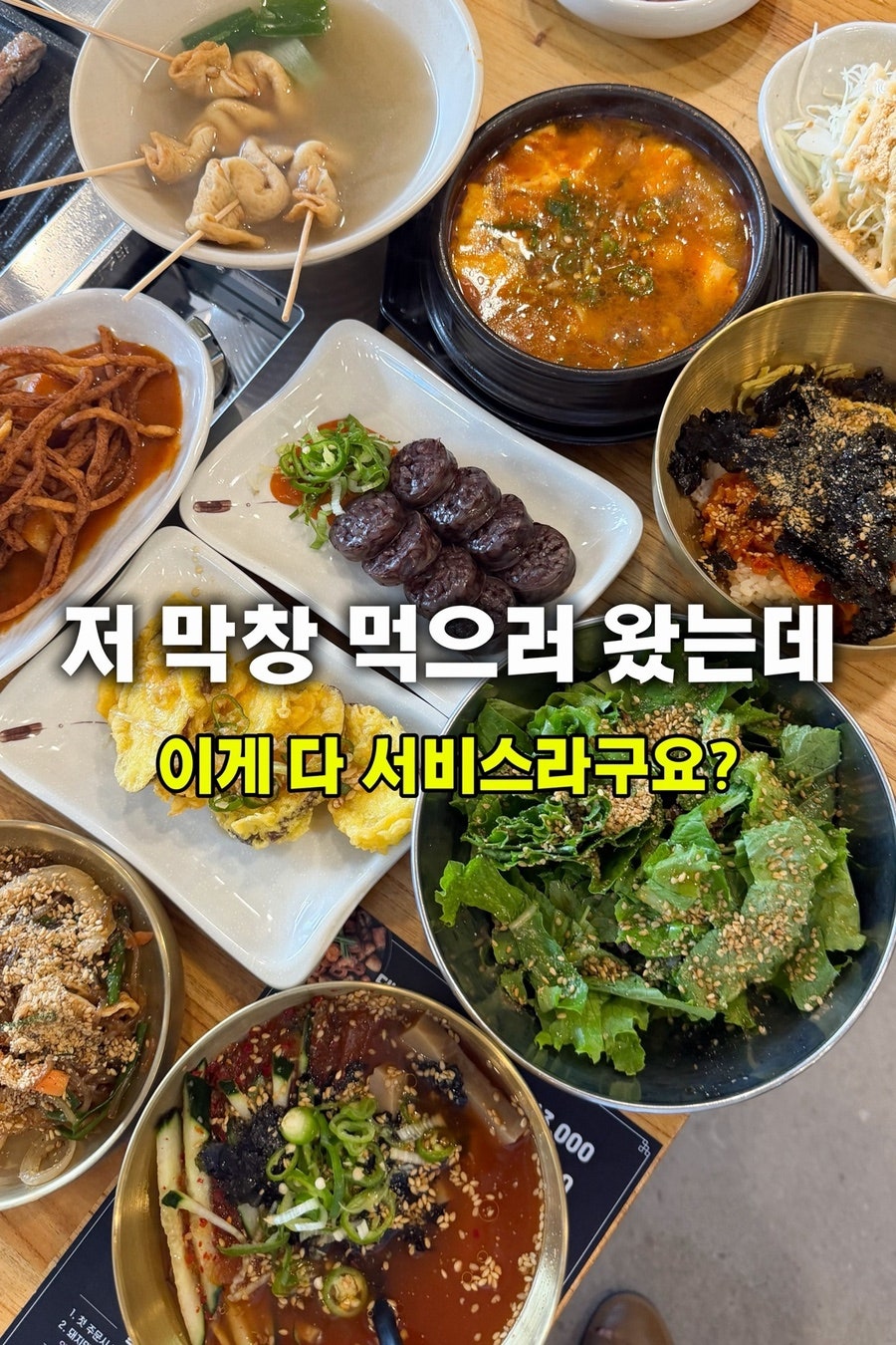 막창드라마 본점 사진 1