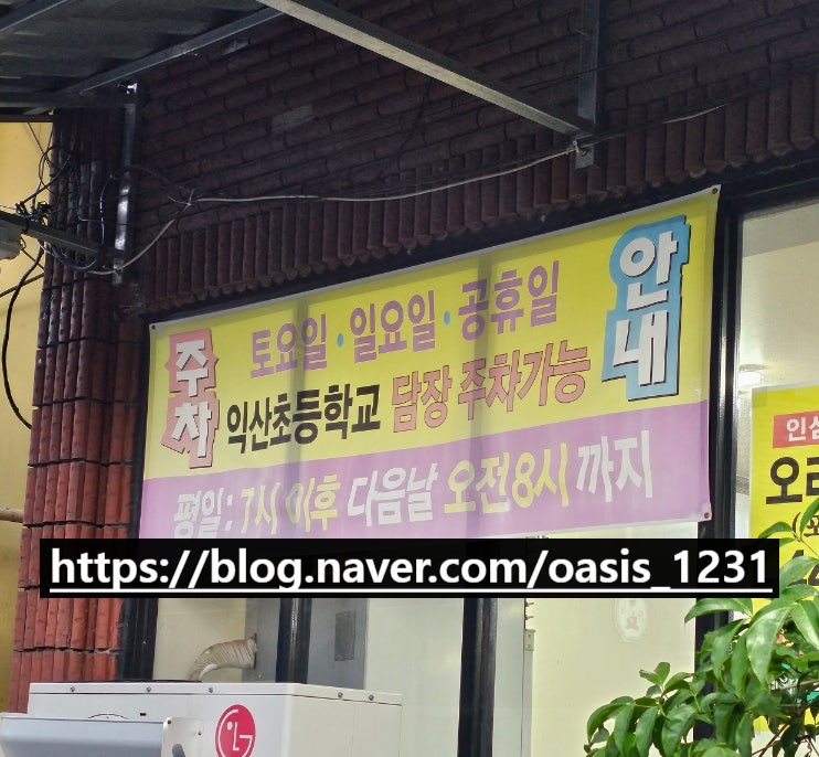 장수촌옻닭 사진 6