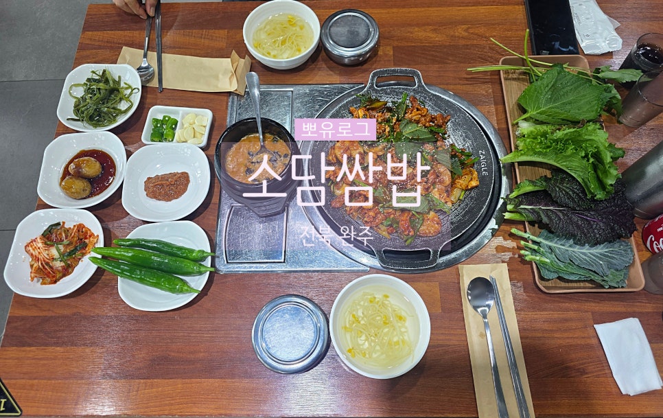 Sodamssambap photo 1