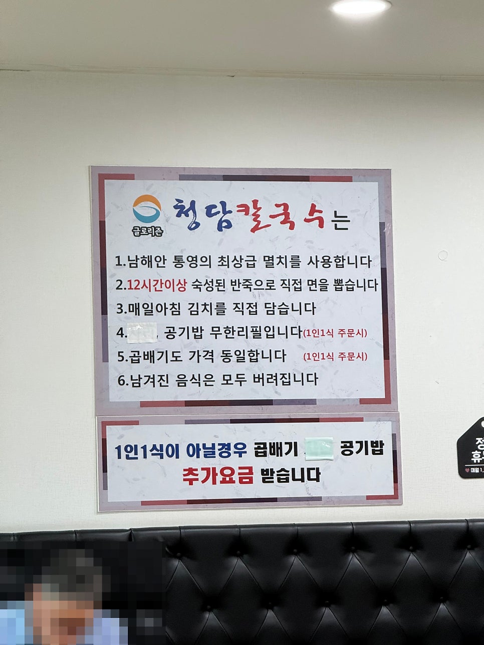 청담칼국수 사진 3