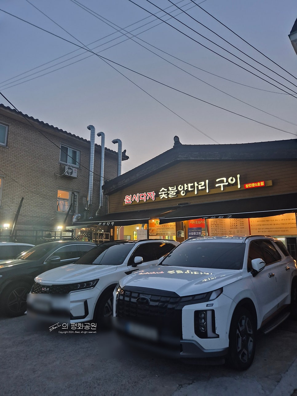 원시다자숯불양다리구이 본점 사진 2