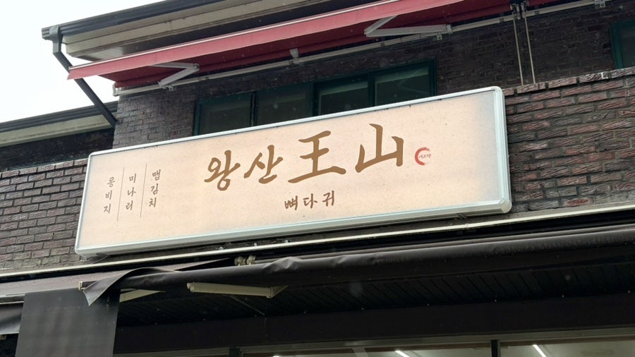 어산가옥 사진 2