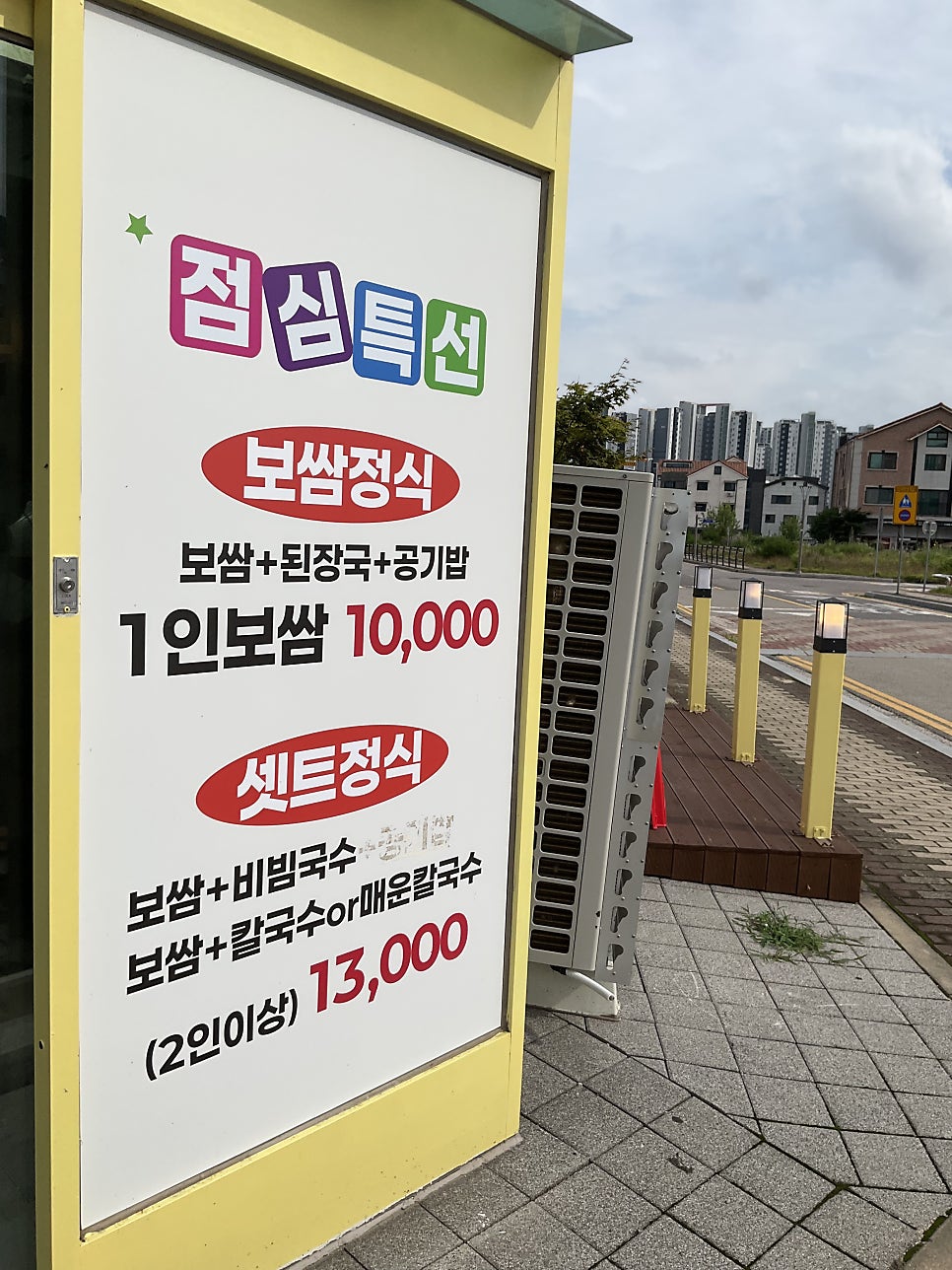 달항아리보쌈 사진 1