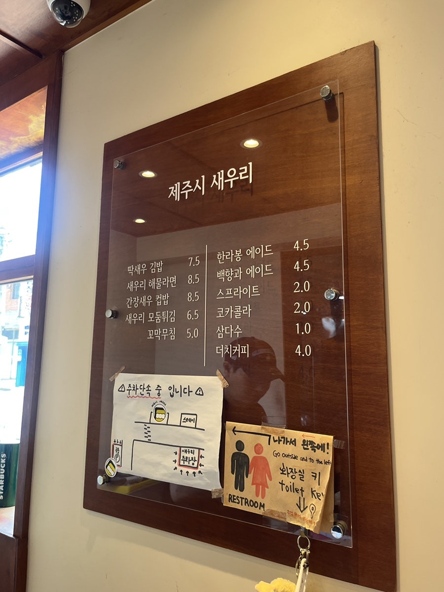 제주시새우리 제주점 사진 3