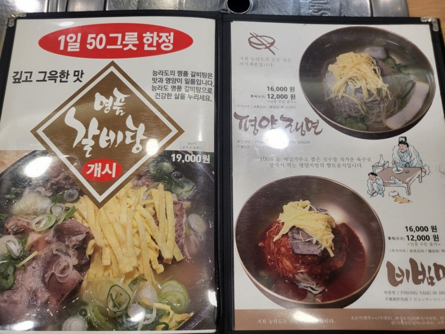 능라도 강남점 사진 6