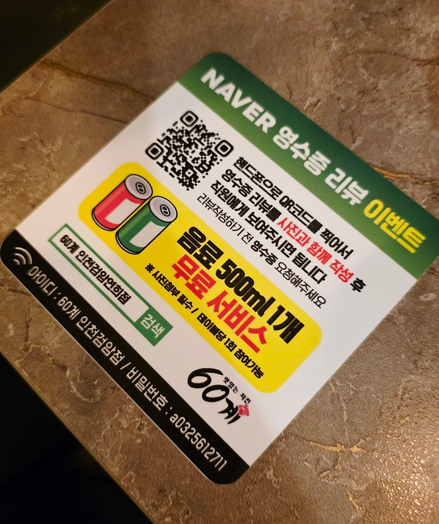 60계치킨 인천청라점 사진 4