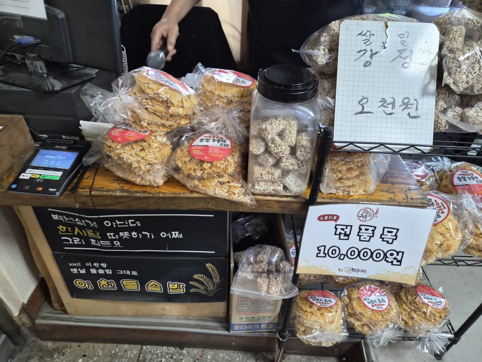 이천돌솥밥 사진 6