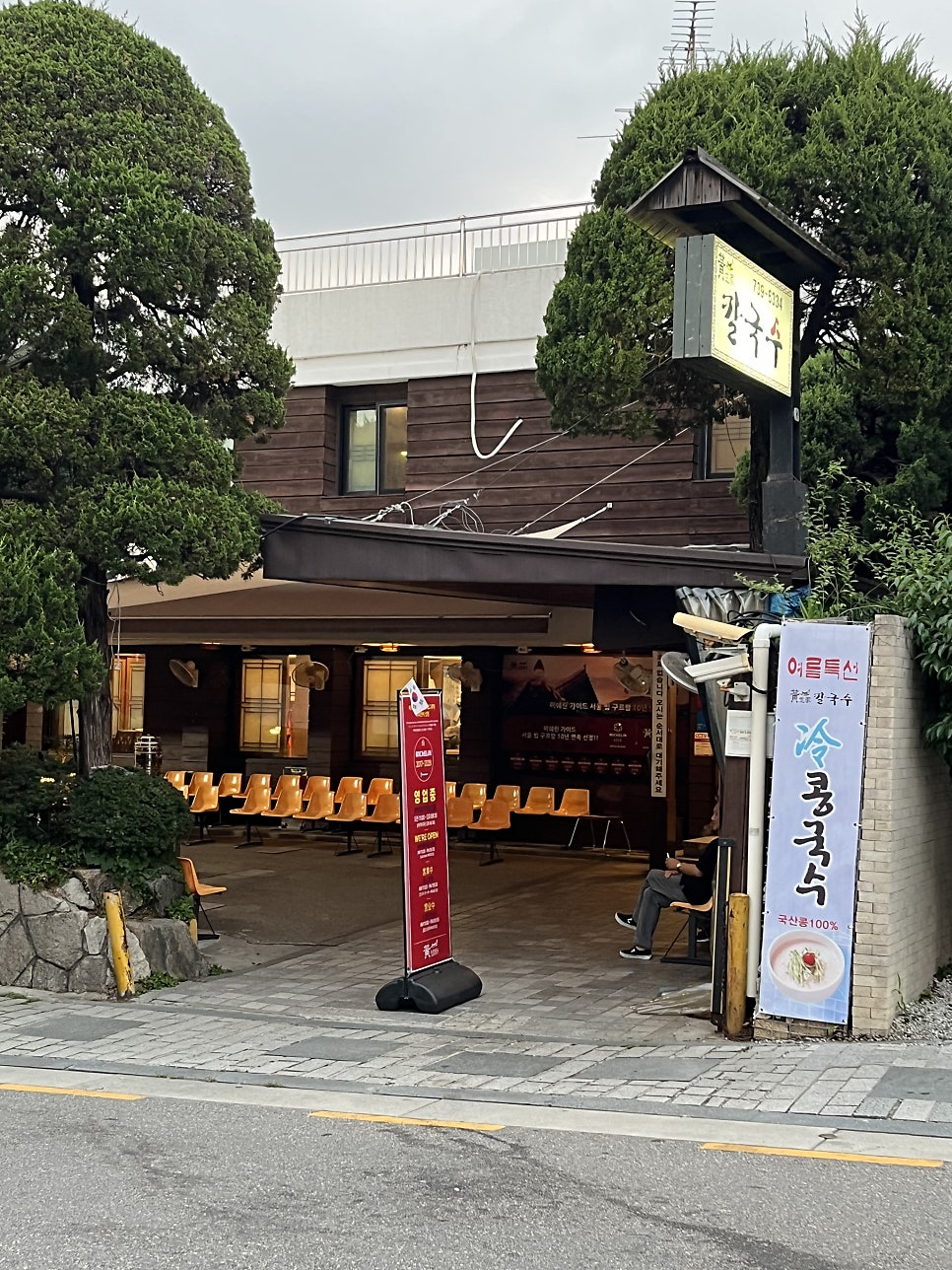황생가칼국수 사진 3