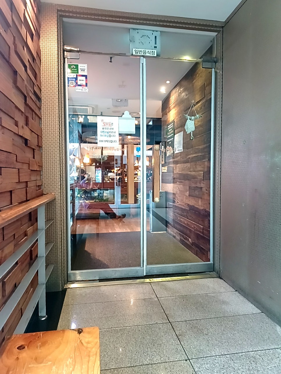 바르미샤브샤브n칼국수 구의점 사진 1