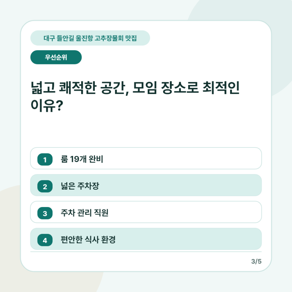 울진항 사진 2