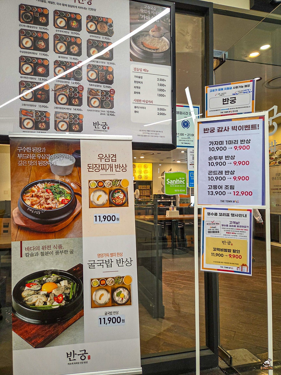 Bangung Imateu Yeonsujeom photo 3