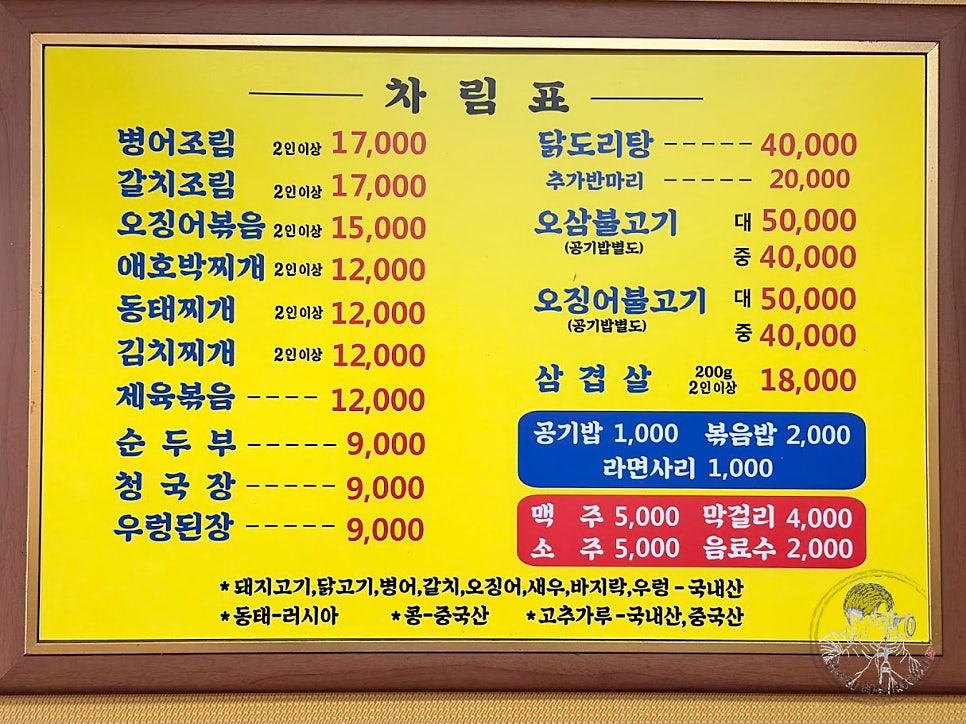 행복식당 사진 2