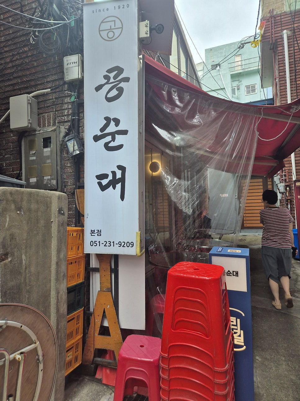 공순대 남포동 사진 2