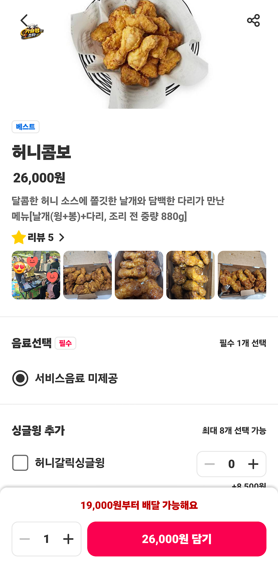 교촌치킨 연지점 사진 5