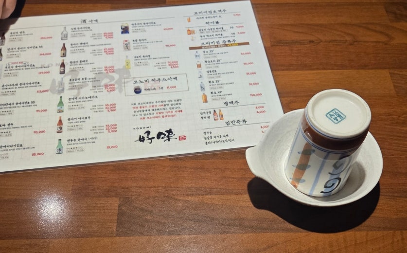이자카야 코노미 사진 2