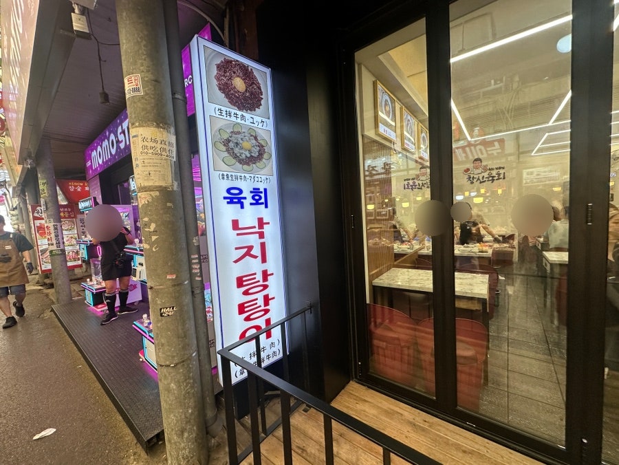 창신육회 본점 사진 2