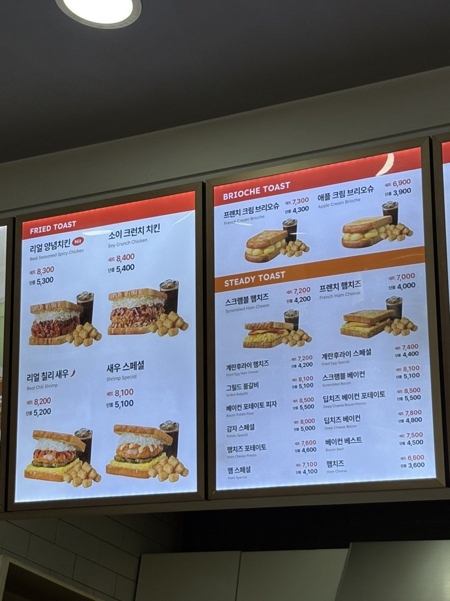 이삭토스트 동탄2시범점 사진 6