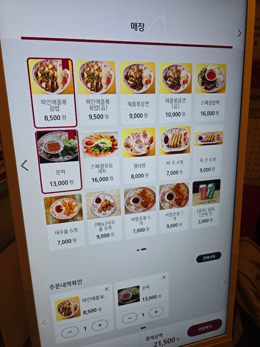 전티마이베트남쌀국수 망포점 사진 4