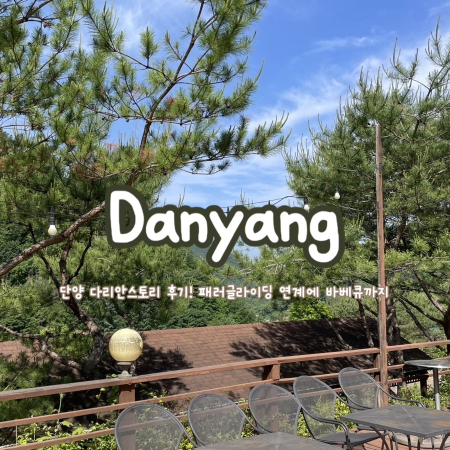 다리안스토리 게스트하우스 사진 1
