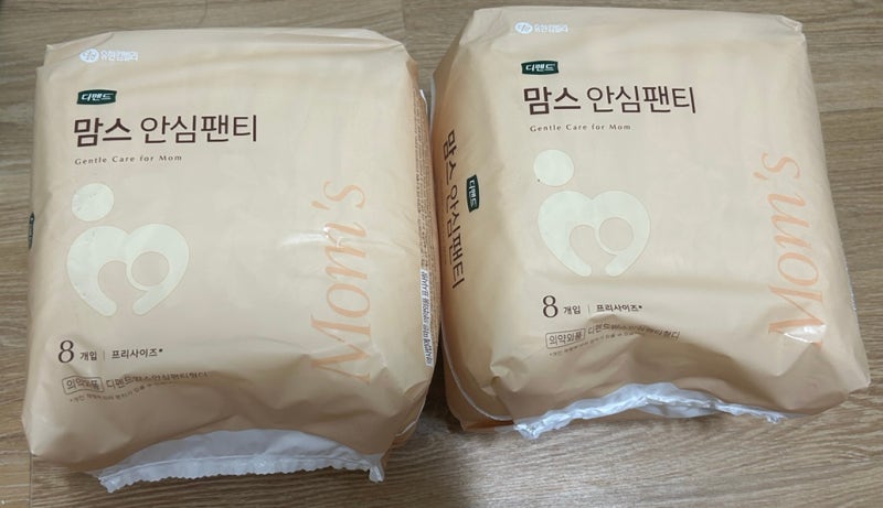 임신출산준비 출산가방 맘스 안심팬티 갯수 2팩구입후기 몇개필요
