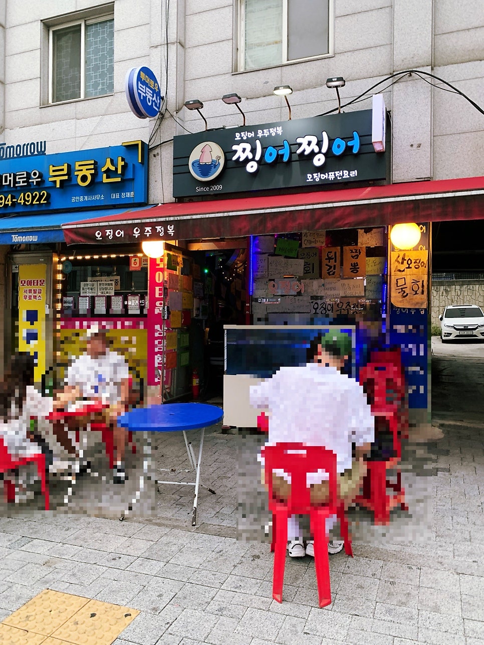 찡어찡어 사진 1