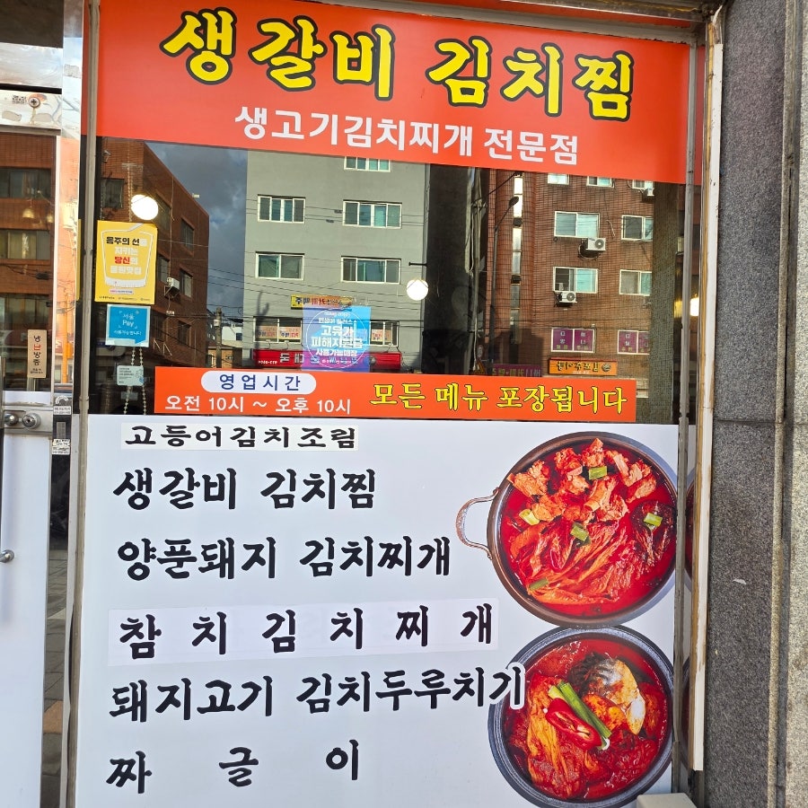 통돼지김치찌개 사진 2