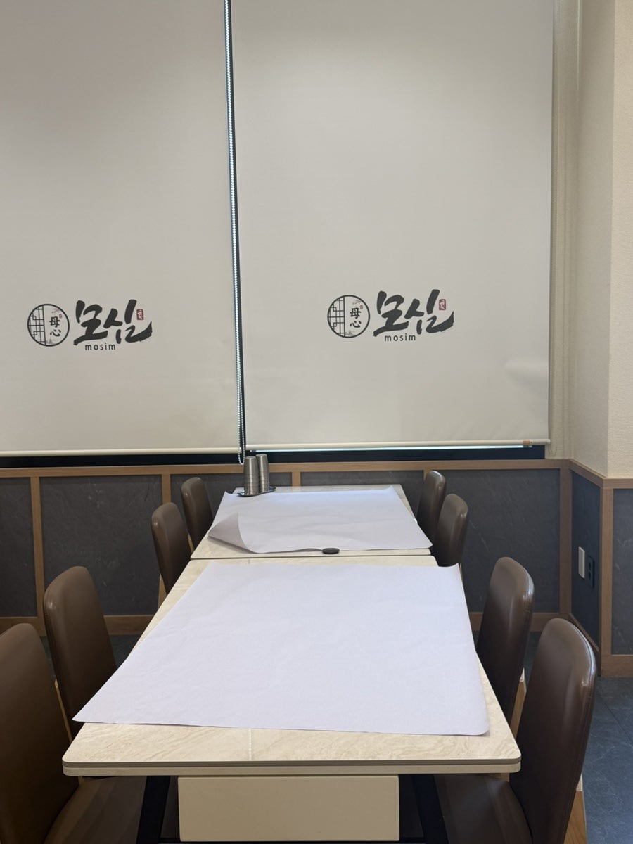 모심 사진 6