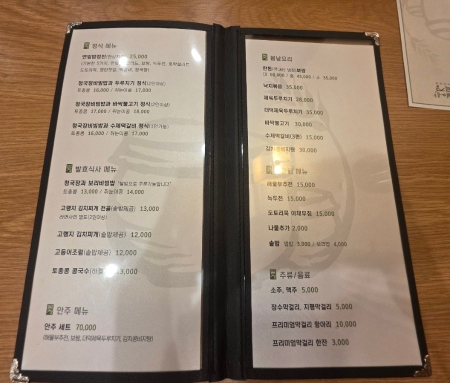 봄날에청국장 사진 6