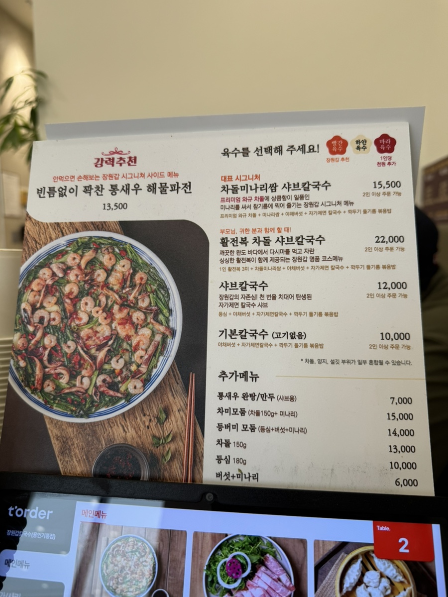 장원 사진 3