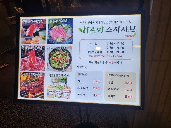 바르미스시샤브 반포점 사진 3