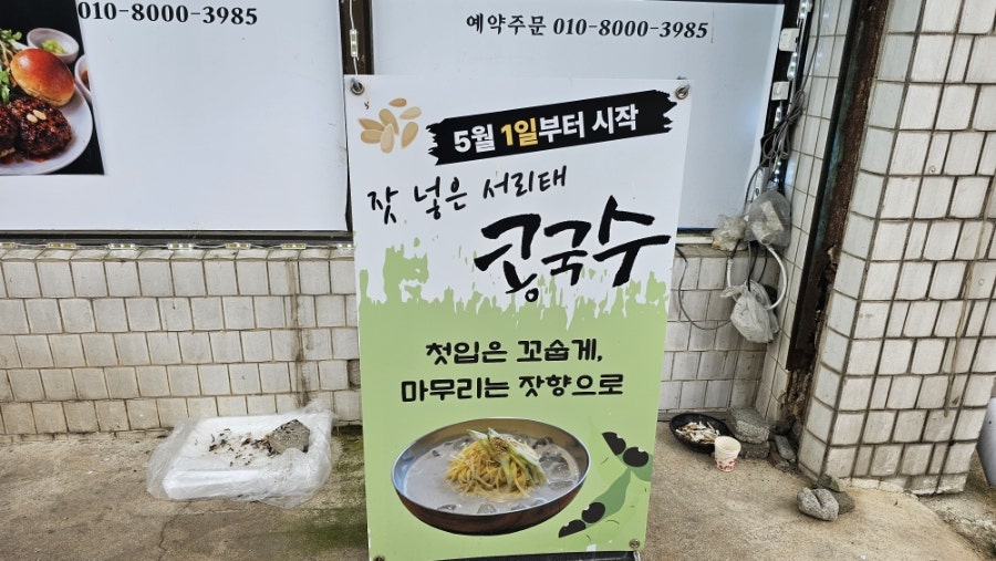 대성집 사진 4