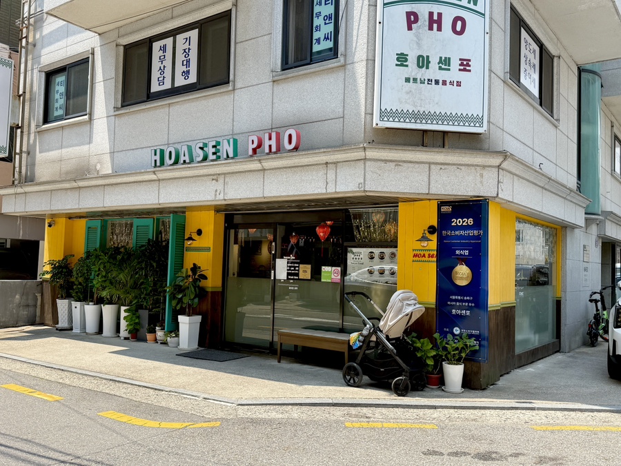 Hoasenpo photo 4