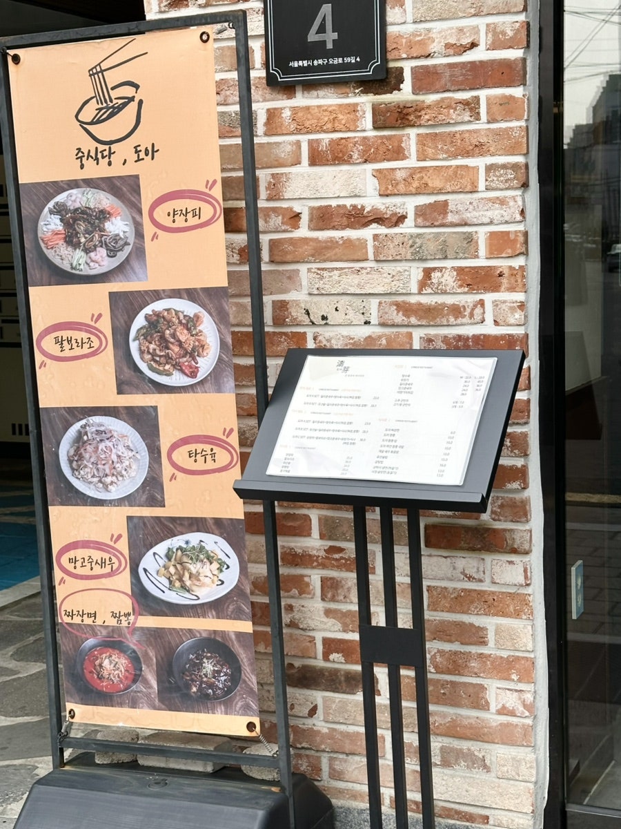 도아 사진 2