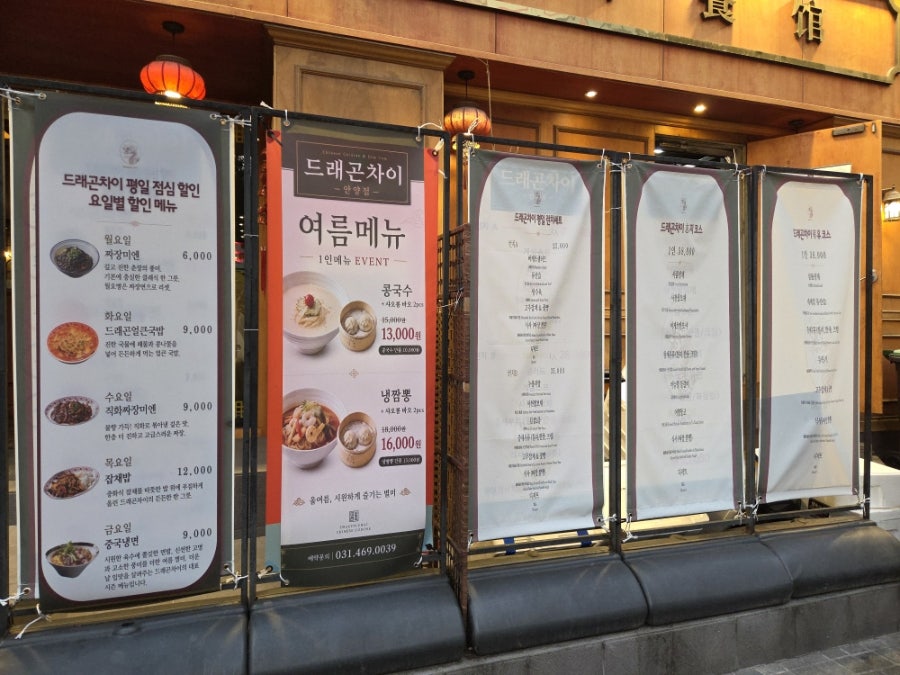 드래곤차이 사진 3