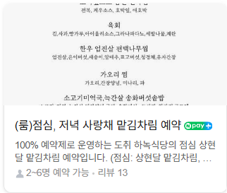 도취하녹식당 사진 4