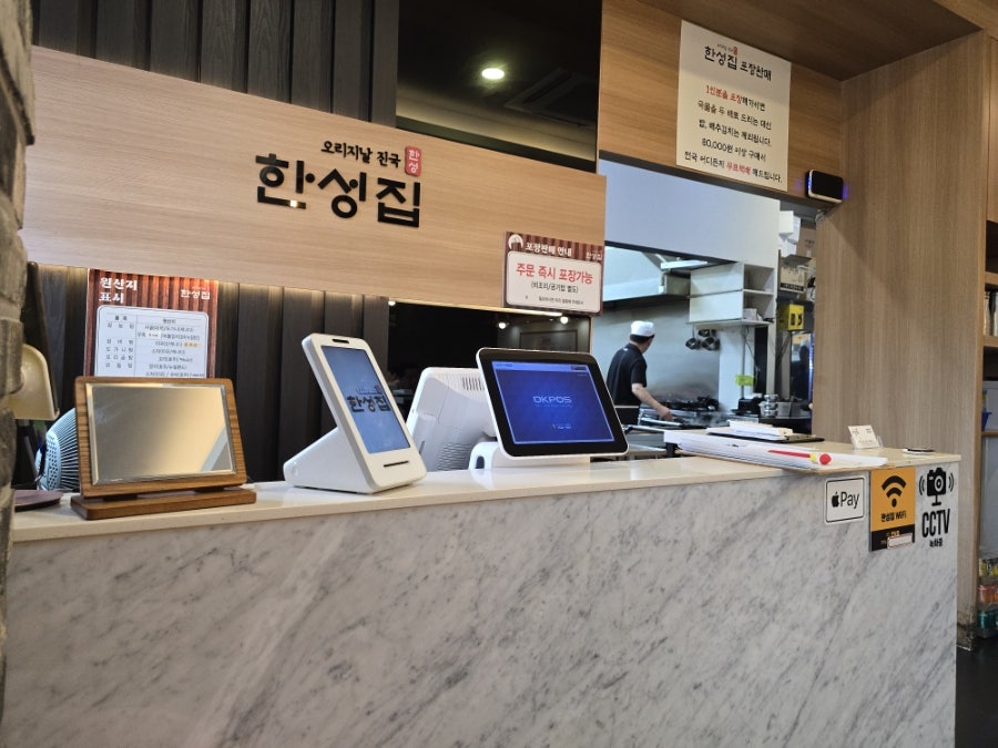 한성집 사진 2