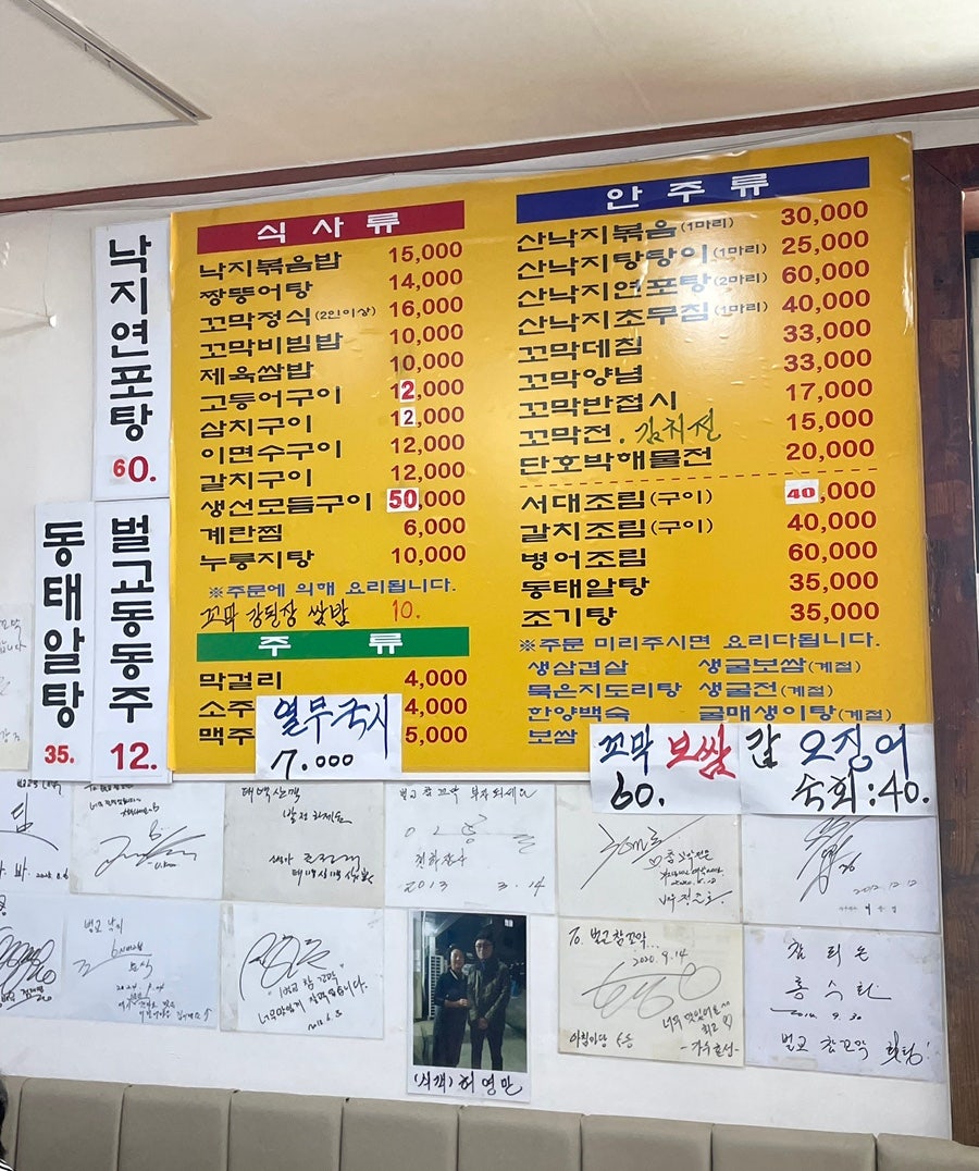 벌교낙지 사진 5