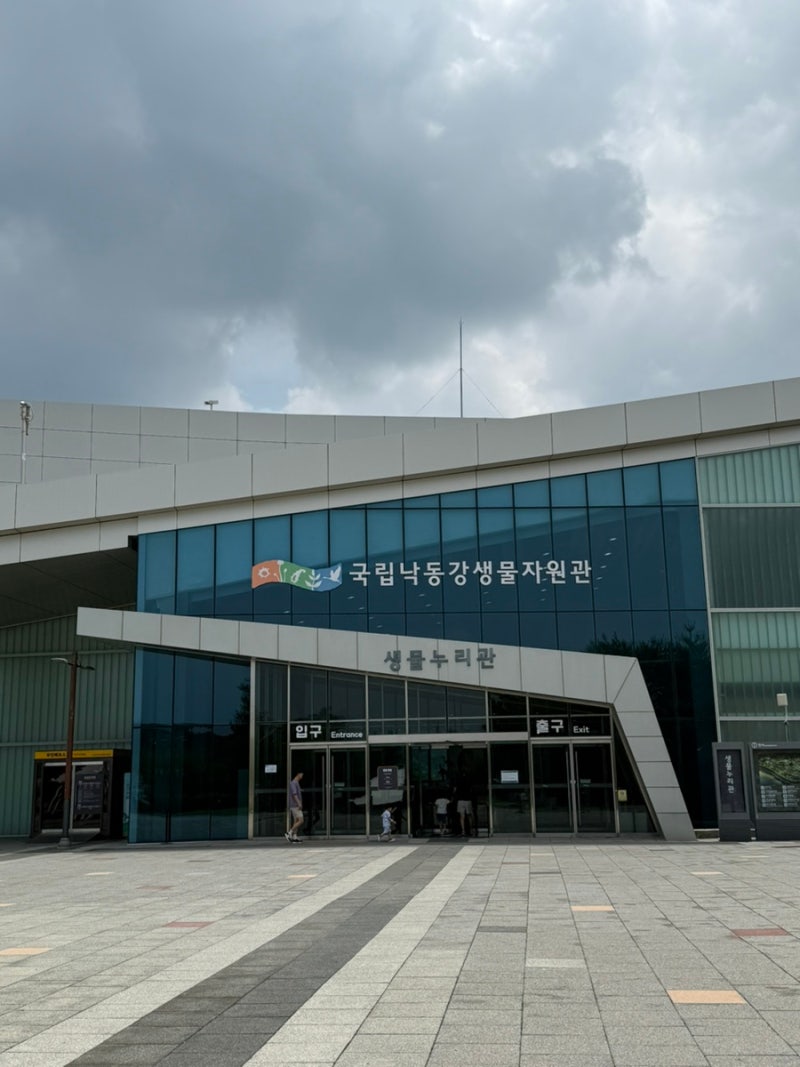 Places to Visit with Kids in Sangju: National Nakdonggang Biology Resources Center - Sangju Bicycle Museum