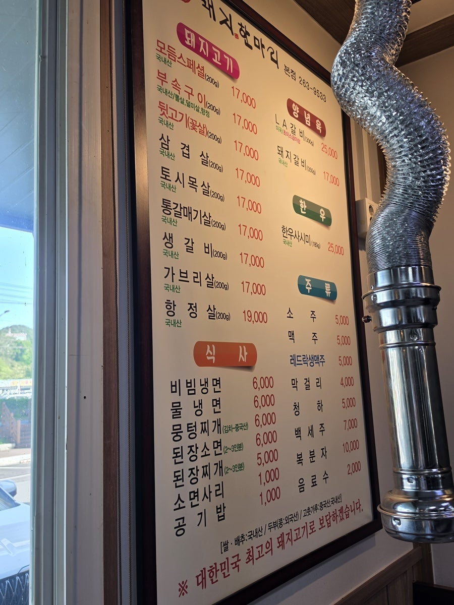 돼지한마리 본점 사진 3