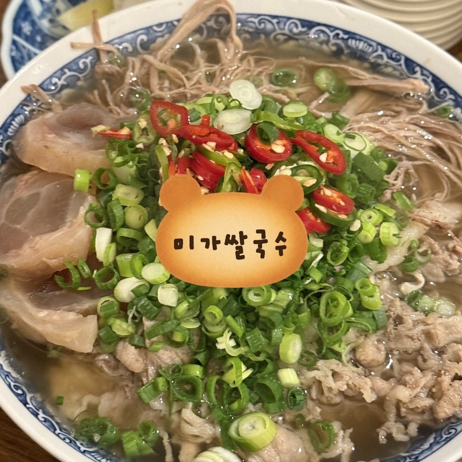 미가쌀국수 수원인계점 사진 1