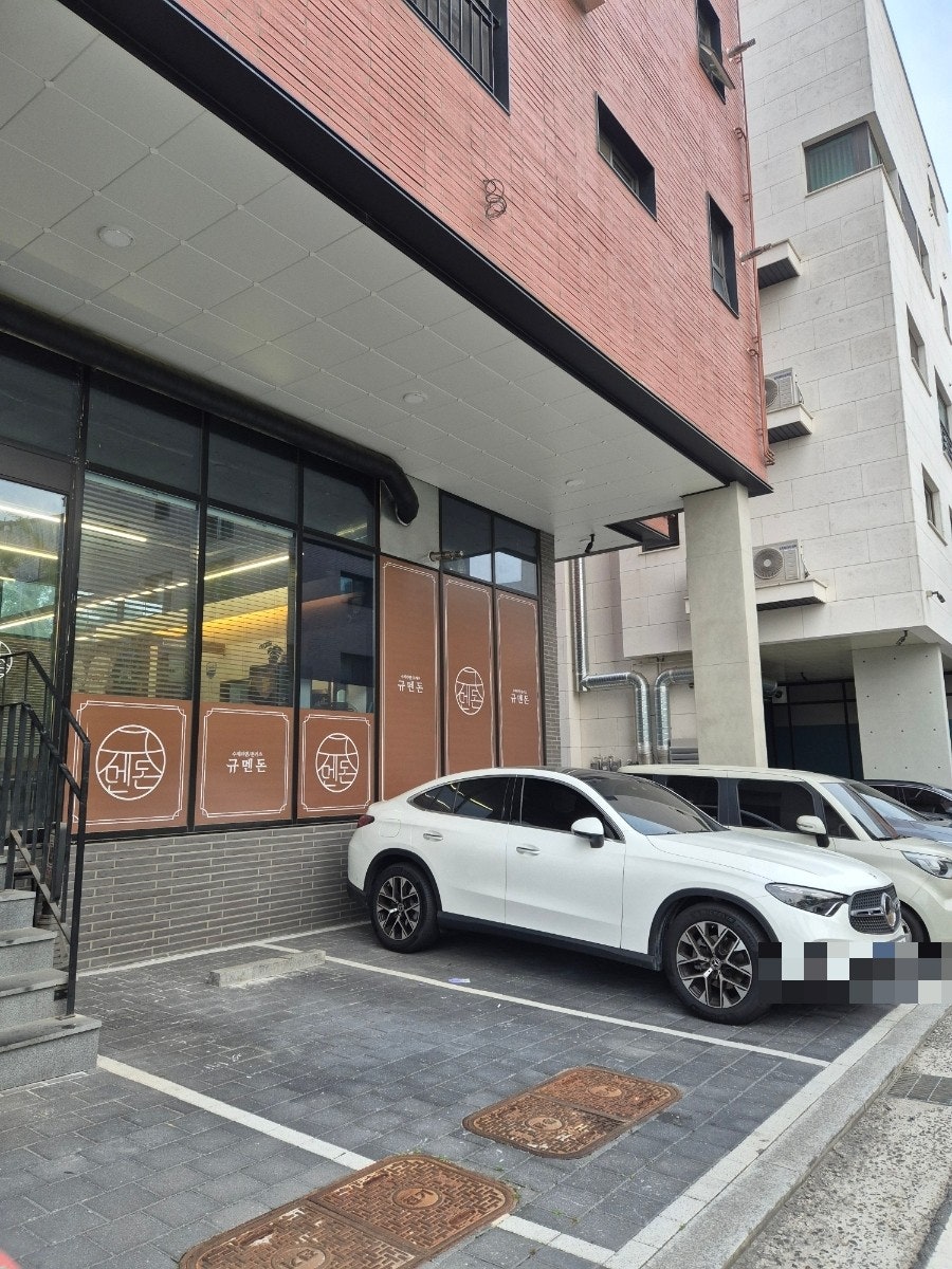 규멘돈 하남감일점 사진 3