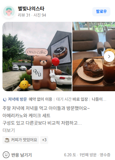 오와케이크 공주직영점 사진 4