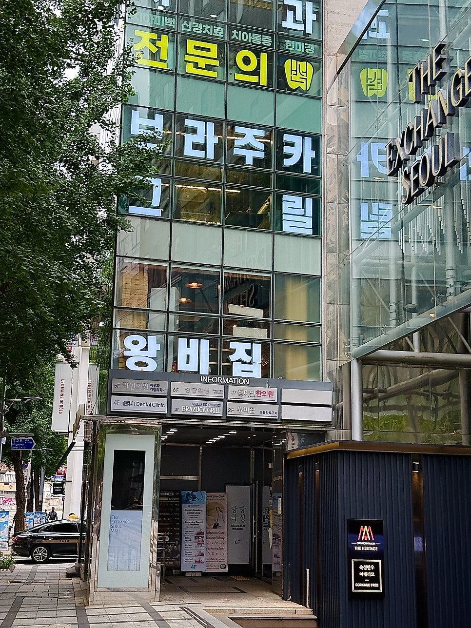 왕비집 시청무교점 사진 2