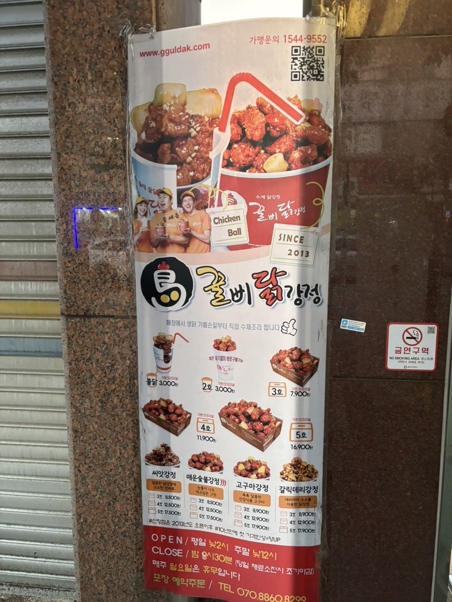꿀삐닭강정 광주신창본점 사진 3
